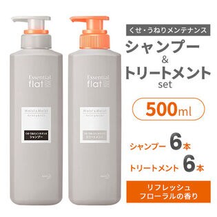 【500ml×各6本】花王 エッセンシャル flat モイスト＆モイスト シャンプー・トリートメント
