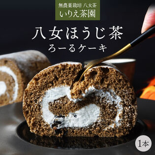 【1本】 ほうじ茶 ロールケーキ(約8cm×12cm×6cm)