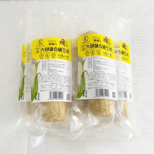 【5本セット】華華 白糯玉米 軸付とうもろこし 200g
