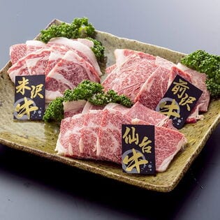 【600g】みちのくブランド牛 焼肉セット (米沢牛・前沢牛・仙台牛)