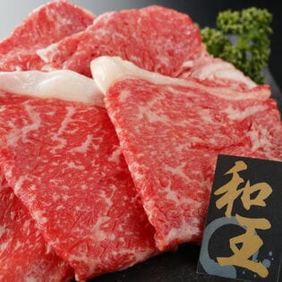 【600g】くまもと黒毛和牛 うすぎり（200g×3P）「プレミアム和王」