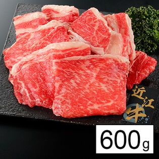 【600g】近江牛 うすぎり（200g×3P）