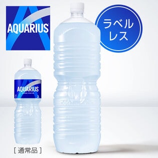 【16本】アクエリアス　2L PET ラベルレス