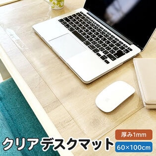 【 60×100cm】透明で目立ちにくいクリアデスクマット