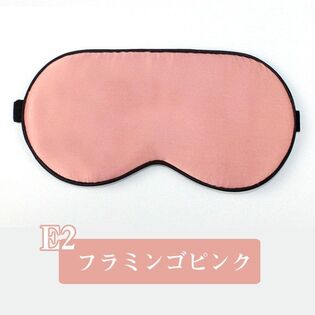 【フラミンゴピンク】シルクアイマスク