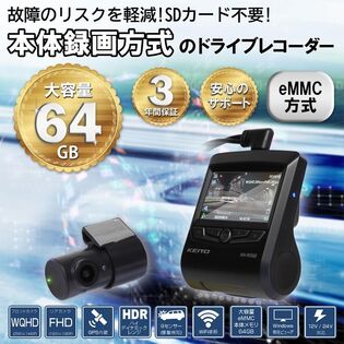 KEIYO ドライブレコーダー eMMC 本体録画式 AN-R092を税込・送料込でお 