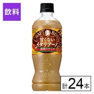 サントリー クラフトボス 甘くないイタリアーノ 深煎りナッツ 500ml×24本