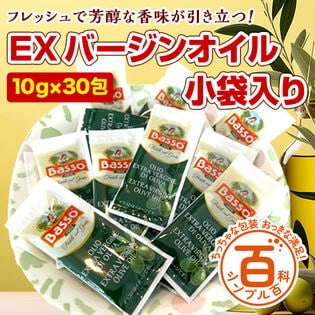 【賞味期限間近】＜シンプル百科＞【約300g(30包前後)】EXバージンオリーブオイル