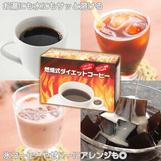 燃焼式ダイエットコーヒー 3箱（90包）真夜中市場 燃焼式ダイエットコーヒー 3箱（90包）真夜中市場 燃焼式ダイエット
