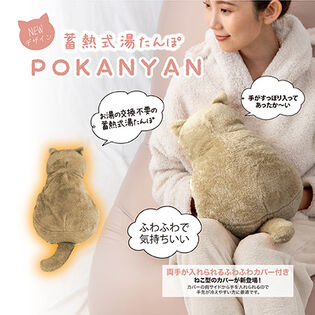 【チャタロウ】蓄電式湯たんぽ ぽかにゃん