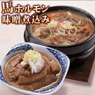 【500g】国産 馬 ホルモン 味噌煮込み