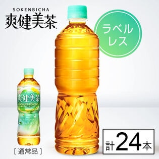 【24本】爽健美茶 600ml PET ラベルレス