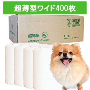 【400枚/超薄型ワイド】ペットシーツ  ITFC