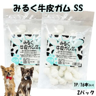 【SSサイズ×2パック/1パック16本入り】みるく牛皮ガム ITFC
