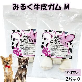 【Mサイズ×2パック/1パック3本入り】みるく牛皮ガム ITFC