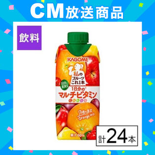 カゴメ 私のフルーツこれ一本 1日分のマルチビタミン 330ml×24本