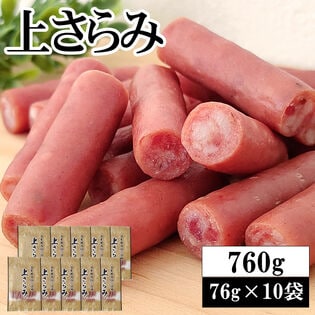 【760g(76g×10袋)】サラミ家 上サラミ