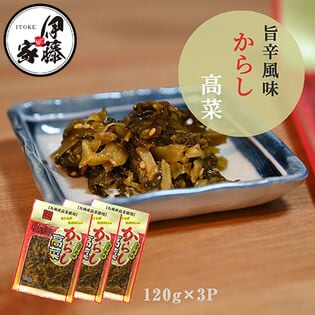 【120g×3P】伊藤食品 九州産旨辛からし高菜