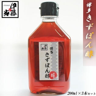 【600ml/200ml×3本】博多きずぽん酢
