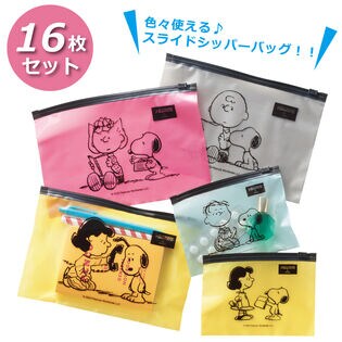 【日替数量限定】【16枚セット】スヌーピースライドジッパーバッグ【先行チケット利用NG】