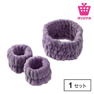 ＜シンプル百科＞【ラベンダー】洗顔やメイクの時に便利な吸水ヘアバンド＆リストバンドセット●