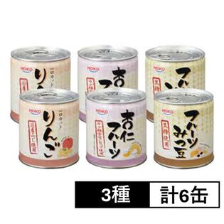 【賞味期限間近】【3種/6缶】デザートセット