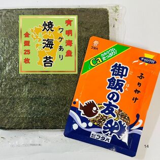 【全形25枚】《有明海産 》焼き海苔 / ご家庭用（保存に便利なチャック付）、ふりかけ付き