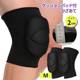 【Mサイズ/2枚入】膝パッド（左右セット）