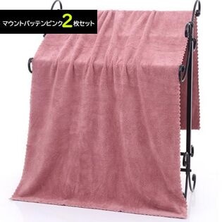 【マウントバッテンピンク／2枚】マイクロファイバー バスタオル 大判 140×70cm 大きめ 速乾