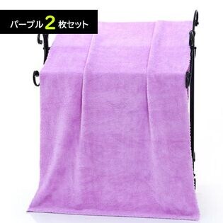 【パープル／2枚】マイクロファイバー バスタオル 大判 140×70cm 大きめ 吸水 速乾