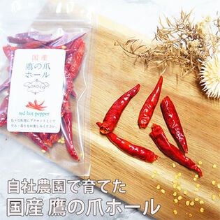 【10g×2袋】《国産》鷹の爪ホール