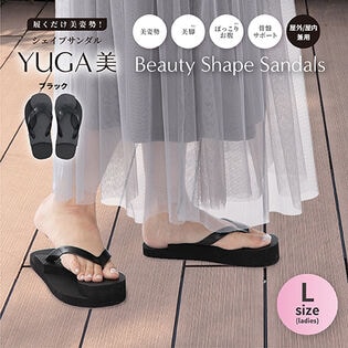 【レディース/ブラック/L】YUGA-美シェイプサンダル