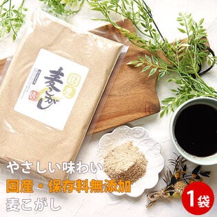 【150g】麦こがし はったい粉 こうせん