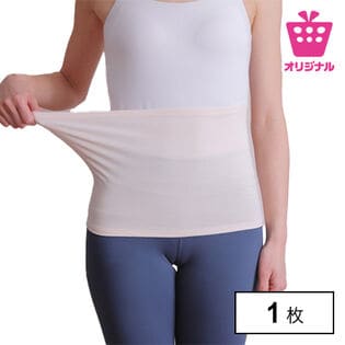【ライトベージュ】薄手でアウターに響きにくい 温活はらまき●<サンプル百貨店オリジナル>