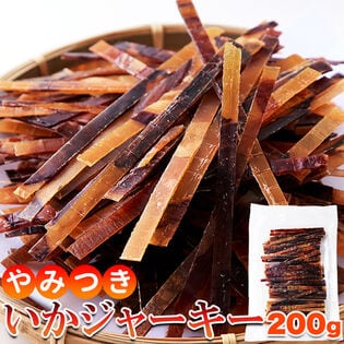 いかジャーキー200g