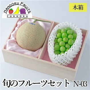 ふらのメロン3玉 + シャインマスカット4パック シャインマスカット（ダイヤパック詰）250g×4パック 先行予約