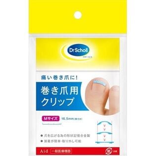 【Mサイズ・1個入】ドクターショール 巻き爪用クリップ
