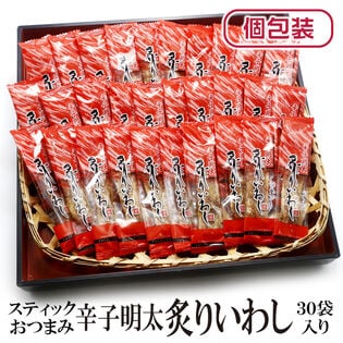 【30袋】スティックおつまみシリーズ「辛子明太炙りいわし」（1袋5~6g：個包装込）