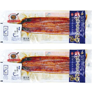 【150g前後×2尾】北海道産 オホーツク うなぎ蒲焼