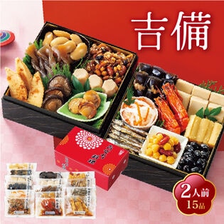 【12/30午前着】京風おせち 吉備 (2人前15品)