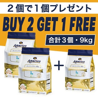 【3kg×3袋・シニア犬用】Amarico アマリコ グレインフリー ドッグフード チキン GOLD