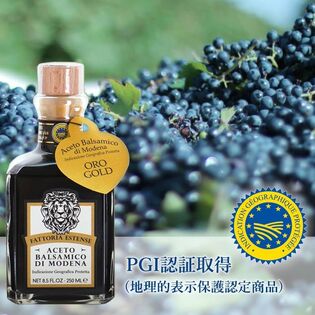 ORO バルサミコ酢