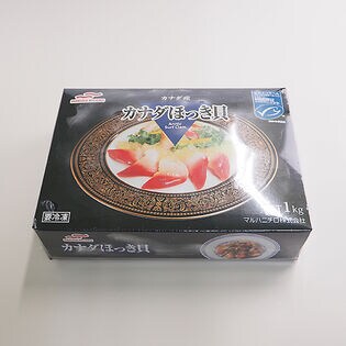 ホッキ貝1kg  冷凍便