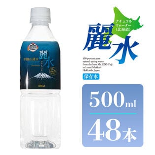 【500ml×48本】カムイワッカ麗水 長期保存水 羊蹄山ミネラルウォーター 防災備蓄