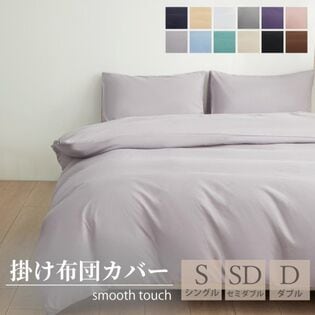 【ネイビー/170×210cm】布団カバー