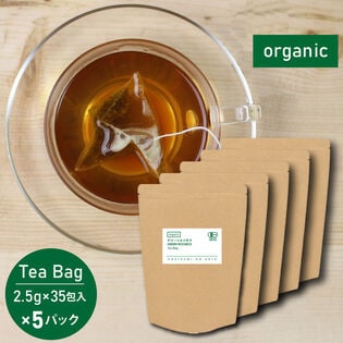 【計175(35包×5パック)】 茶つみの里 ≪有機≫ グリーンルイボスティー 糸付き ティーバッグ