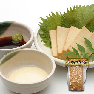 【2個】豆腐の味噌漬け