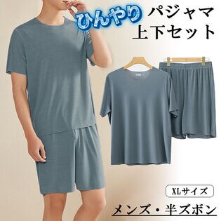 【アッシュブルー／XLサイズ相当】ひんやりパジャマ上下セット（メンズ・半ズボンタイプ）