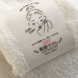 【ホワイト・2枚セット】専顔タオル