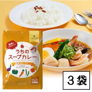 【6食(2食入×3袋)】札幌の食卓うちのスープカレー濃厚エビ